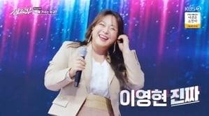 KBS 2TV &#39;싱크로유&#39; 방송 화면 캡처