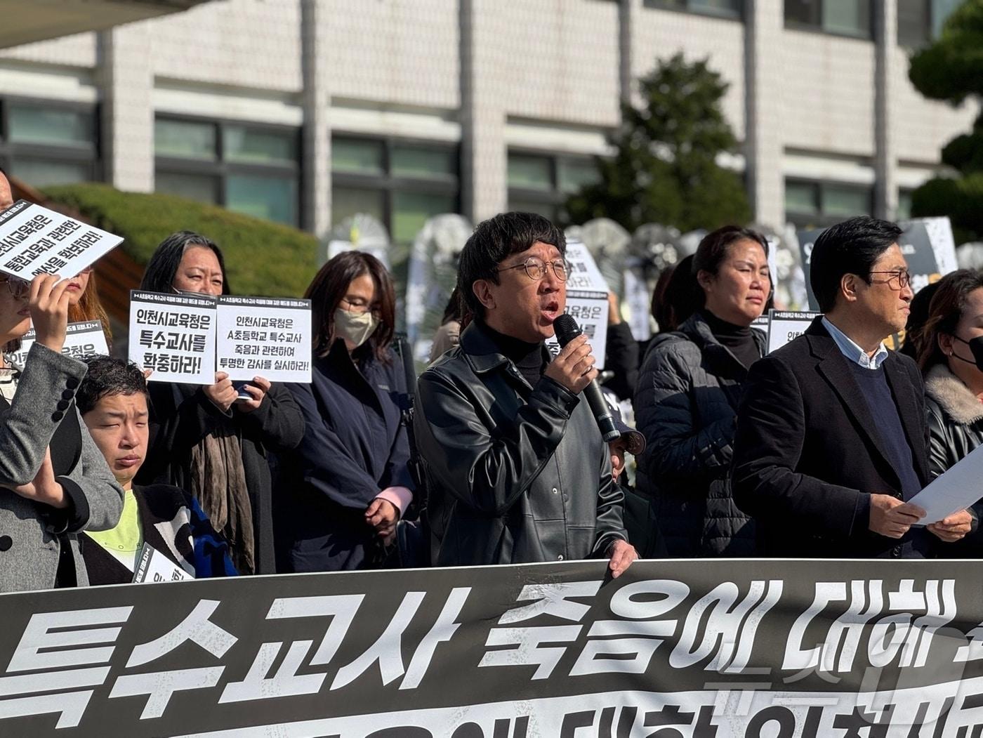 인천장애인차별철폐연대 등 4개 장애계 단체는 5일 오전 인천시교육청 앞에서 기자회견을 열고 &#34;A 특수교사 죽음에 대한 진상규명을 실시하라＂고 밝혔다.2024.11.5 ⓒ News1 박소영 기자