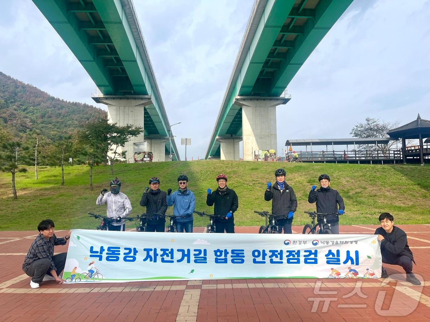 낙동강유역환경청이 오는 8일까지 낙동강 유역 자전거길 집중점검에 나선다. 사진은 점검단 모습.&#40;낙동강유역환경청 제공&#41;