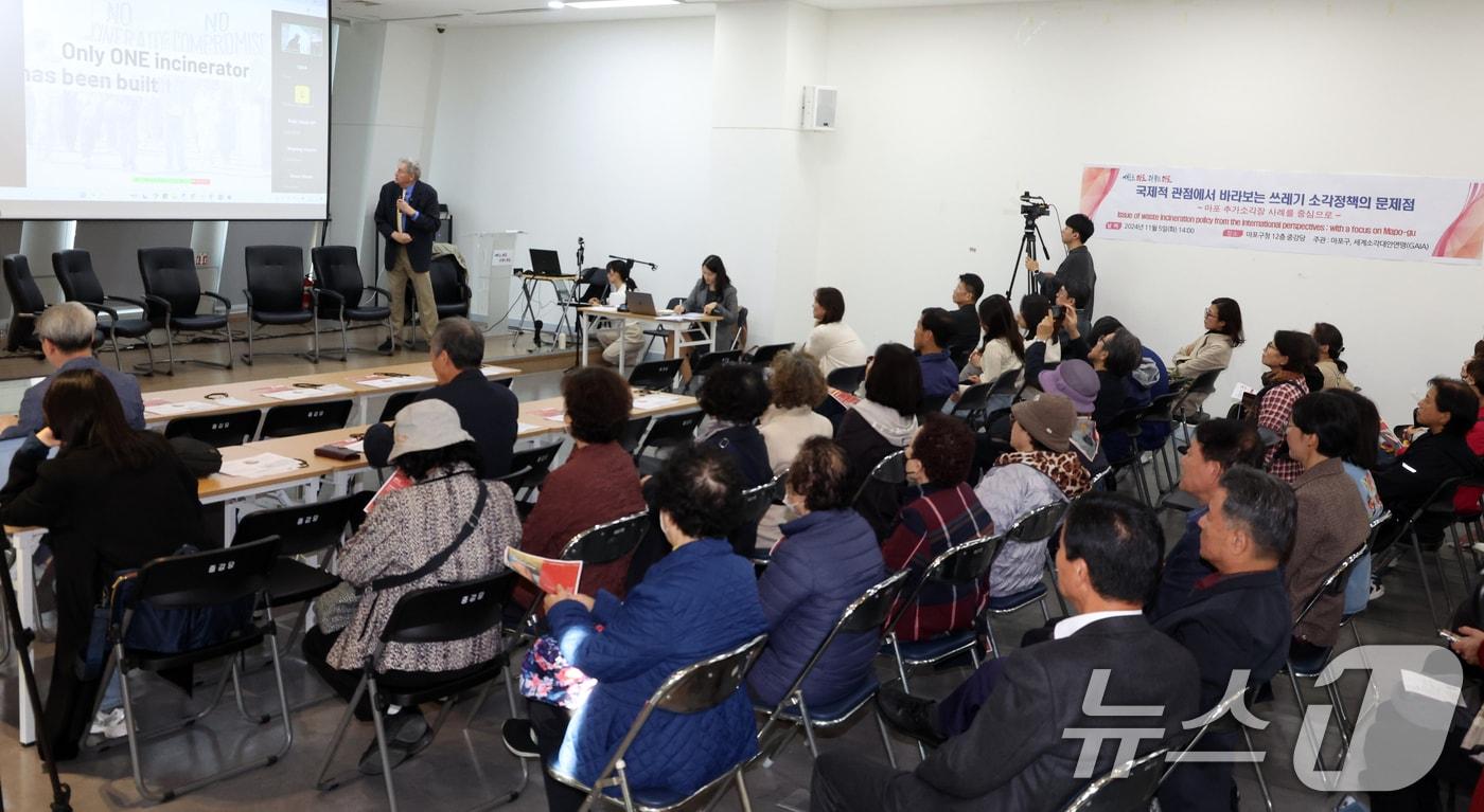 5일 오후 서울 마포구 마포구청에서 열린 마포구&가이아 소각반대 컨퍼런스에서 구민들이 폴 코넷 세인트로렌스 대학교 환경화학부 명예교수의 기조연설을 듣고 있다.2024.11.5/뉴스1 ⓒ News1 김명섭 기자