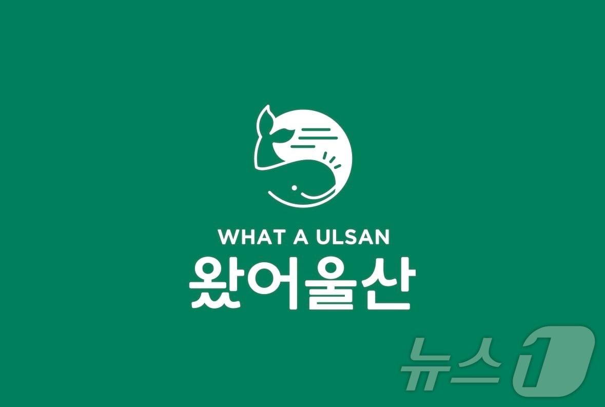 울산시 스마트관광 온라인 플랫폼 &#39;왔어울산&#39;.&#40;어플리케이션 화면 갈무리&#41;