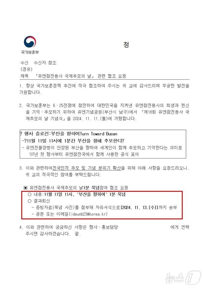 강경숙 조국혁신당 의원실 제공