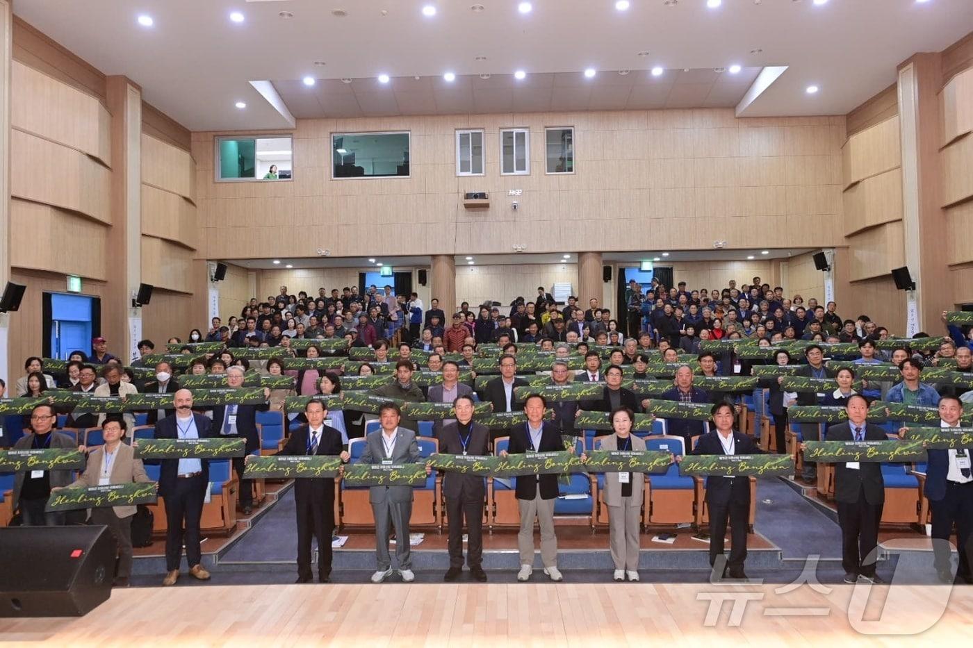 참석자들이 &#39;힐링 봉화&#39; 플래카드를 들고 &#39;치유산업 국제세미나&#39; 기념사진을 찍고 있다&#40;봉화군 제공&#41;2024.11.6/뉴스1