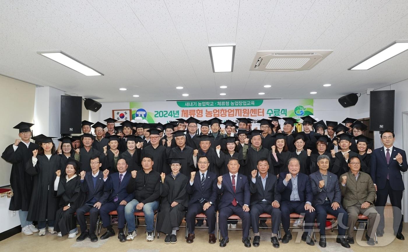  고창군 새내기농업학교와 체류형농업창업교육 수료식&#40;고창군 제공&#41;2024.11.6/뉴스1