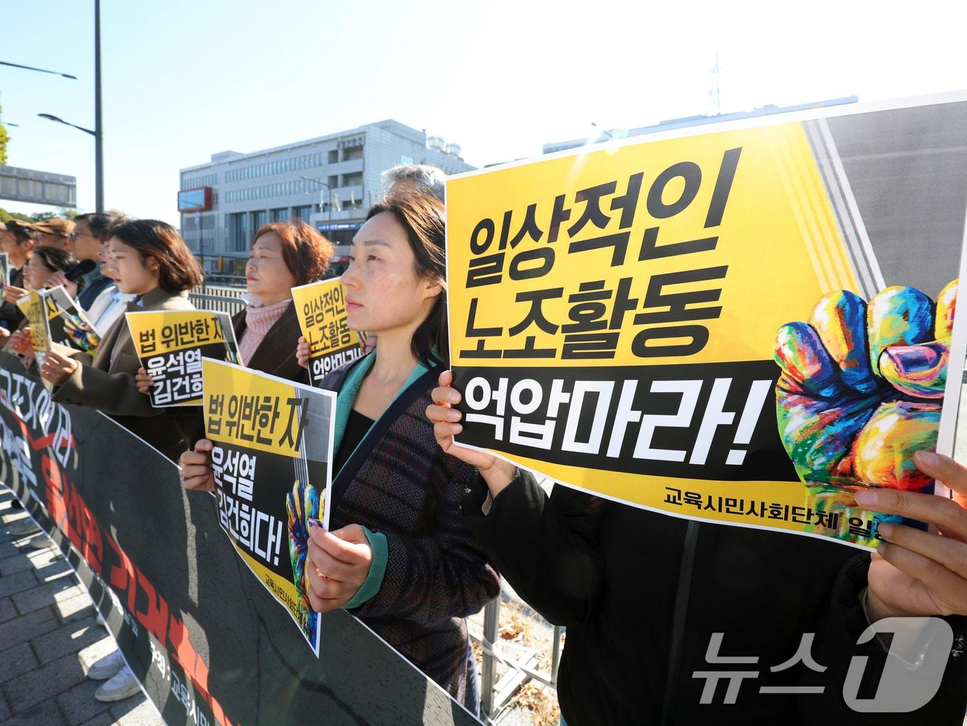 전국교직원노동조합과 교육시민사회단체가 6일 서울 용산구 대통령실 앞에서 전교조 수사의뢰한 윤석열 정부 규탄 기자회견을 하는 모습. ⓒ News1 황기선 기자