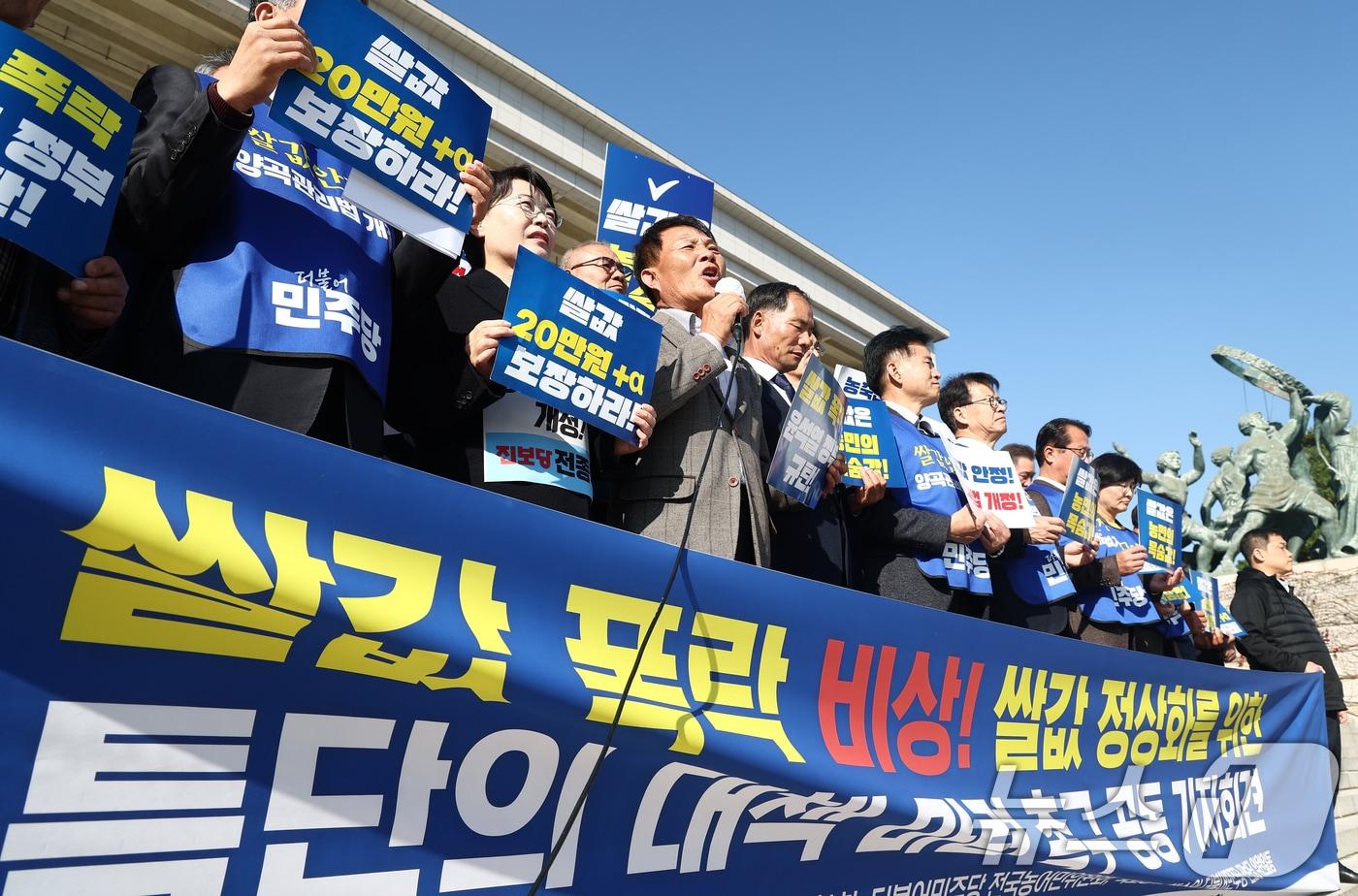 국회 농림축산식품해양수산위원회 소속 더불어민주당·진보당 의원들과 전국쌀생산자협회·한국쌀전업농중앙연합회 등 농민단체 관계자들이 6일 오후 서울 여의도 국회 앞 계단에서 열린 &#39;쌀값 폭락 비상! 쌀값 정상화 촉구 공동 기자회견&#39;에서 대책 마련을 촉구하고 있다. 2024.11.6/뉴스1 ⓒ News1 김민지 기자