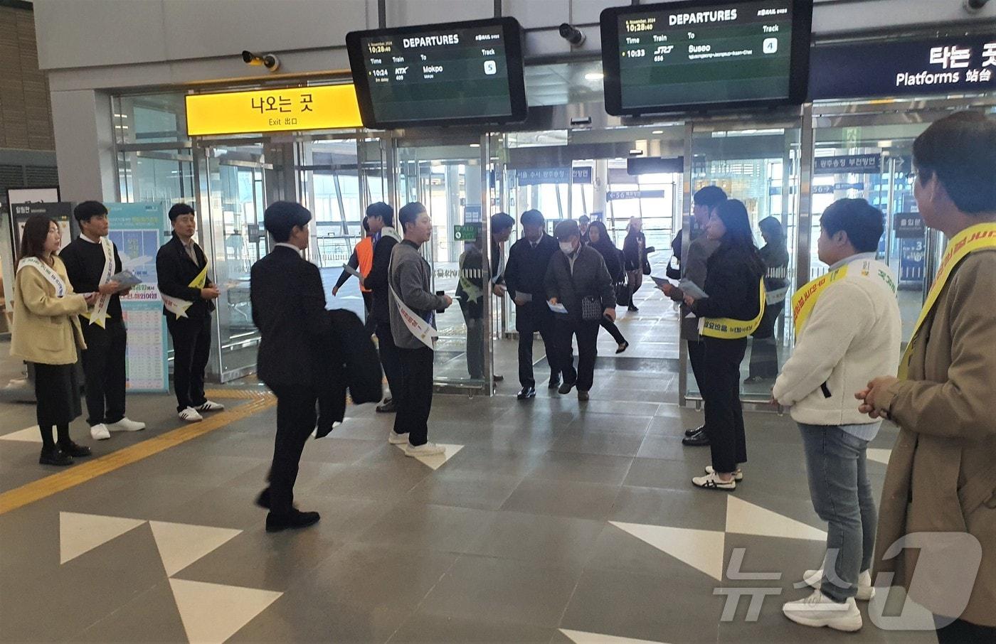 나주역에서 진행된 무안국제공항 활성화 캠페인.&#40;전남도 제공&#41; 2024.11.6/뉴스1