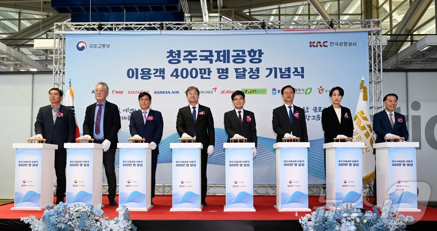 청주공항 이용객 400만 돌파행사&#40;한국공항공사 제공&#41; / 뉴스1