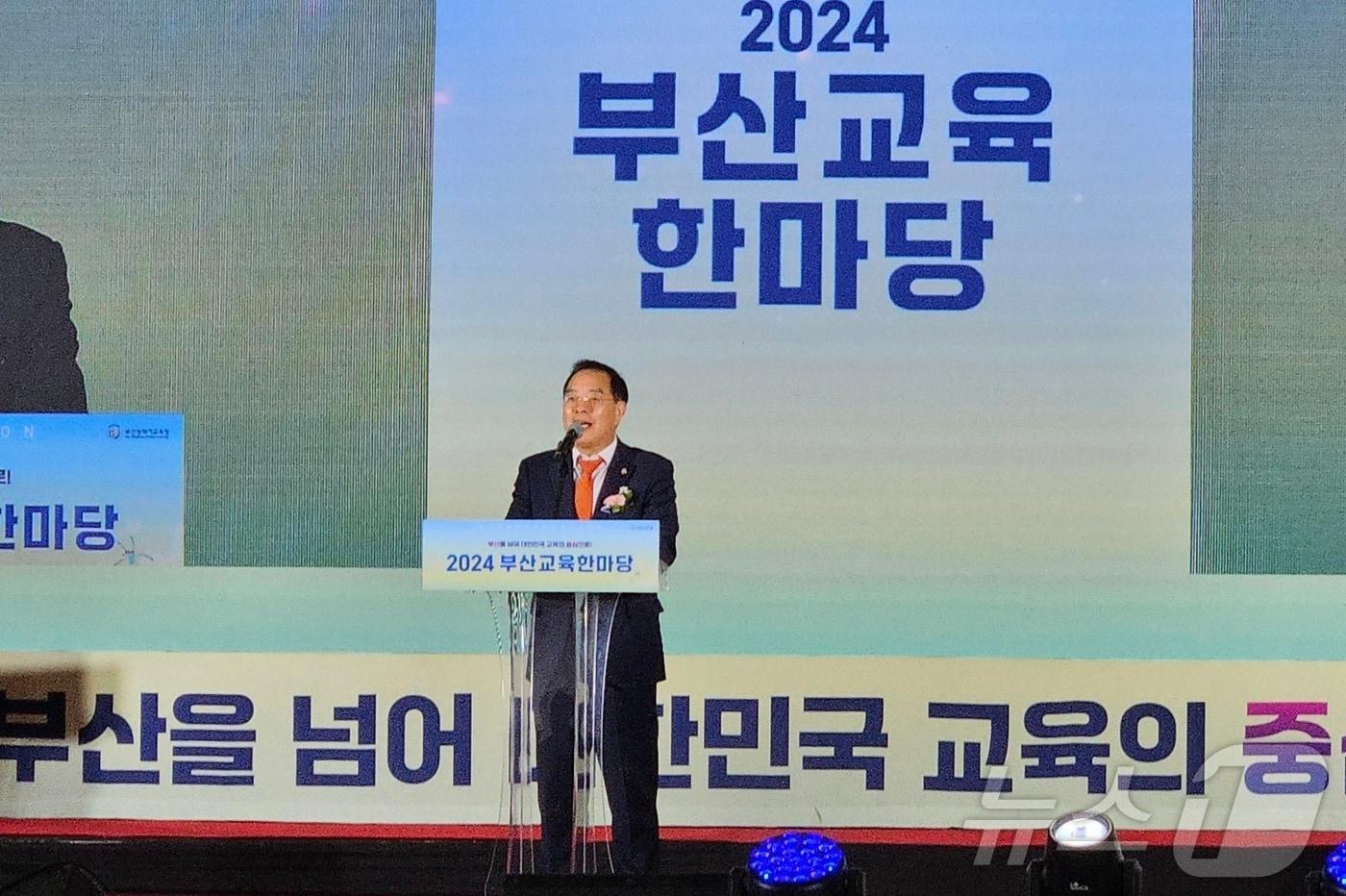 하윤수 부산시교육감이 6일 벡스코에서 열린 &#39;2024 부산교육 한마당&#39;에서 인사말을 하고 있다.2024.11.6/ 뉴스1 ⓒ News1 조아서 기자