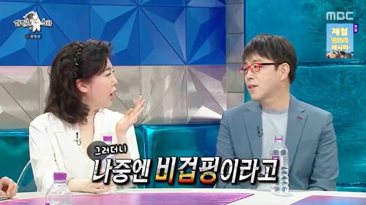 MBC &#39;라디오스타&#39; 캡처