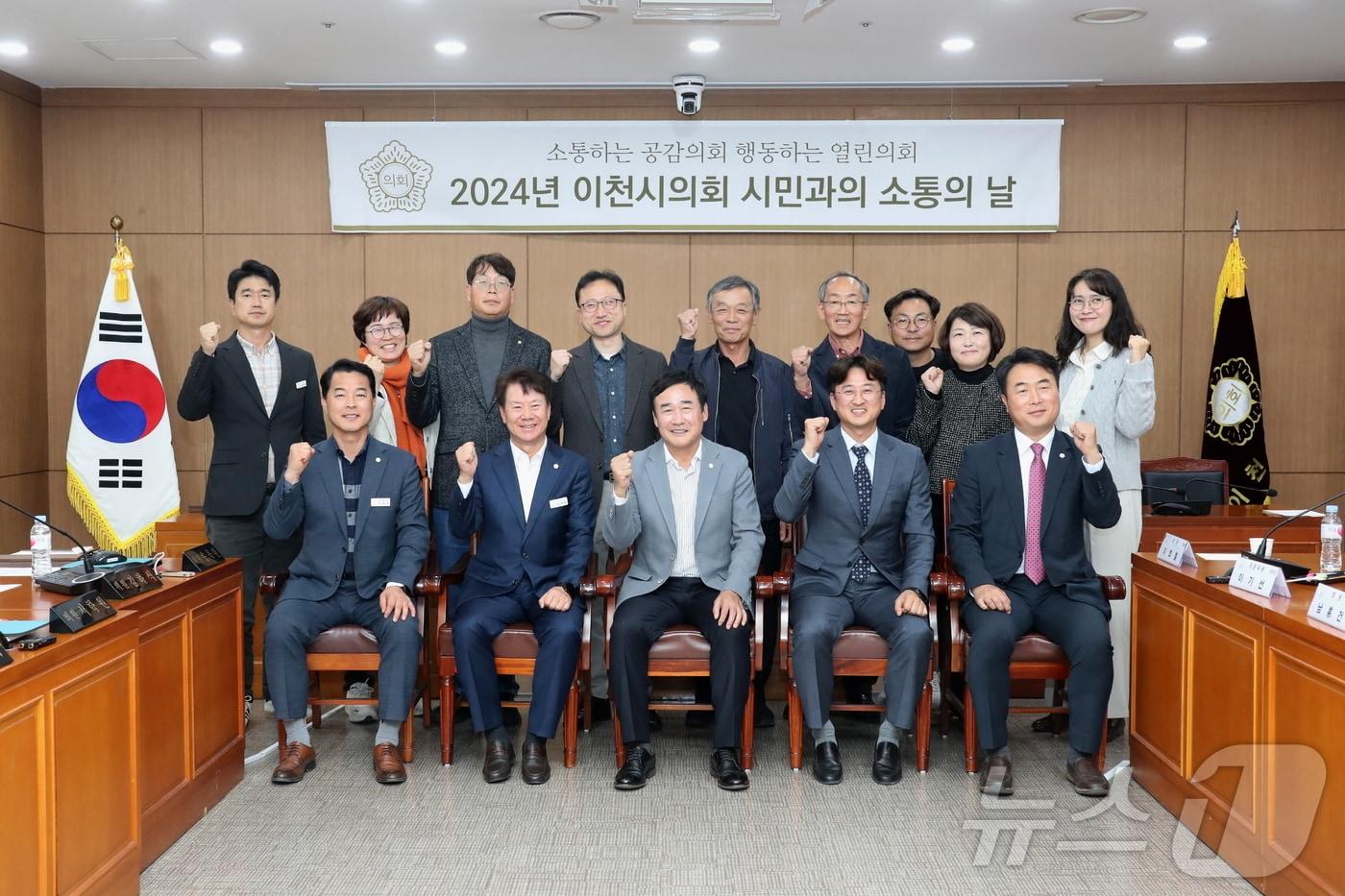 이천시의회가 지난 6일 시 학교운영위원장협의회와&#39;‘시민과의 소통의 날’을 갖고 학교 현안에 대해 논의했다.&#40;시의회 제공&#41;