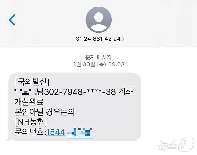 보이스피싱 조직으로부터 의뢰를 받고 불법 국제발신 문자를 전송해온 업자 등 20명이 경찰에 붙잡혔다. / 서울경찰청 형사기동대 제공