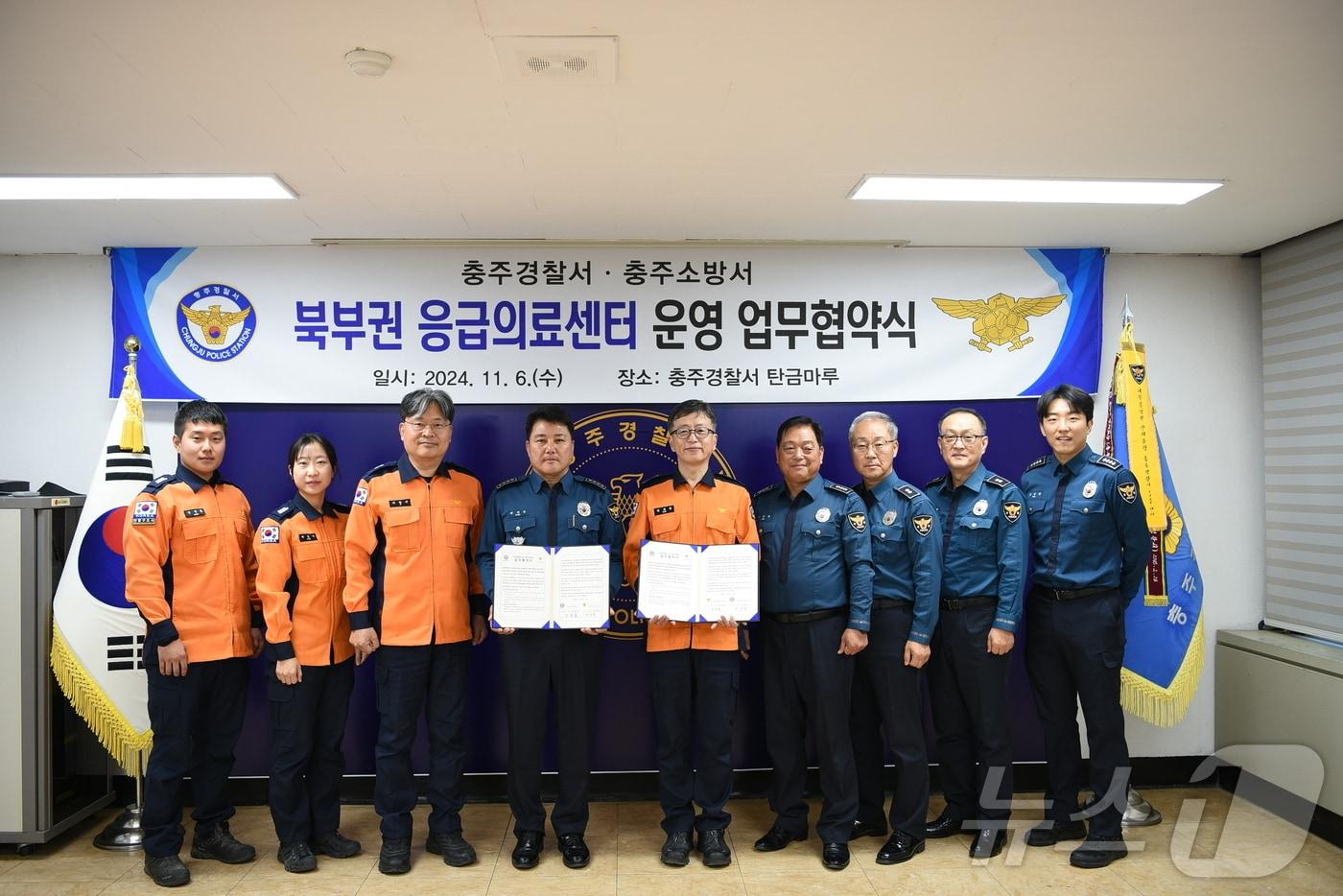 7일 충북 충주경찰서는 주취자 공동대응을 내용으로 충주소방서와 협약했다고 밝혔다. 사진은 협약식.&#40;충주경찰서 제공&#41;/뉴스1 