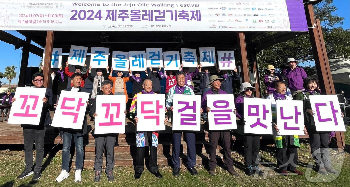 7일 오전 제주시 한경면 저지녹색농촌체험장에서 &#39;2024 제주올레걷기축제&#39; 개막식이 열리고 있다.&#40;사단법인 제주올레 제공&#41;