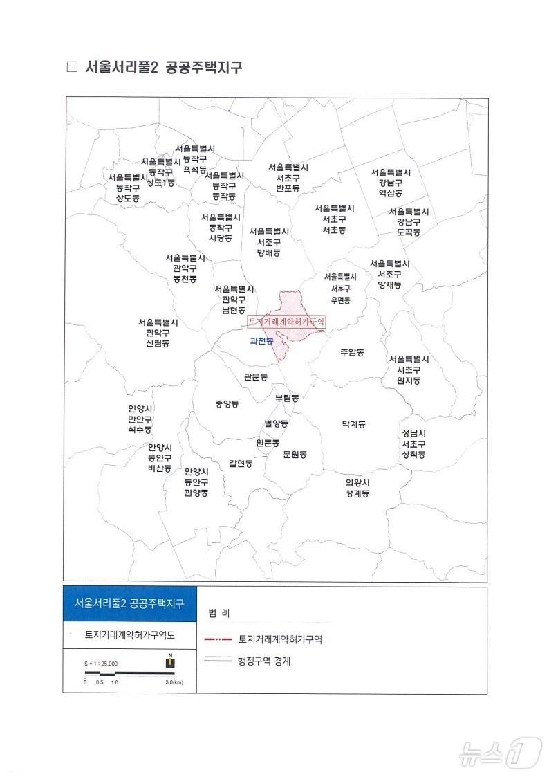 토지거래허가구역.&#40;과천시 제공&#41;