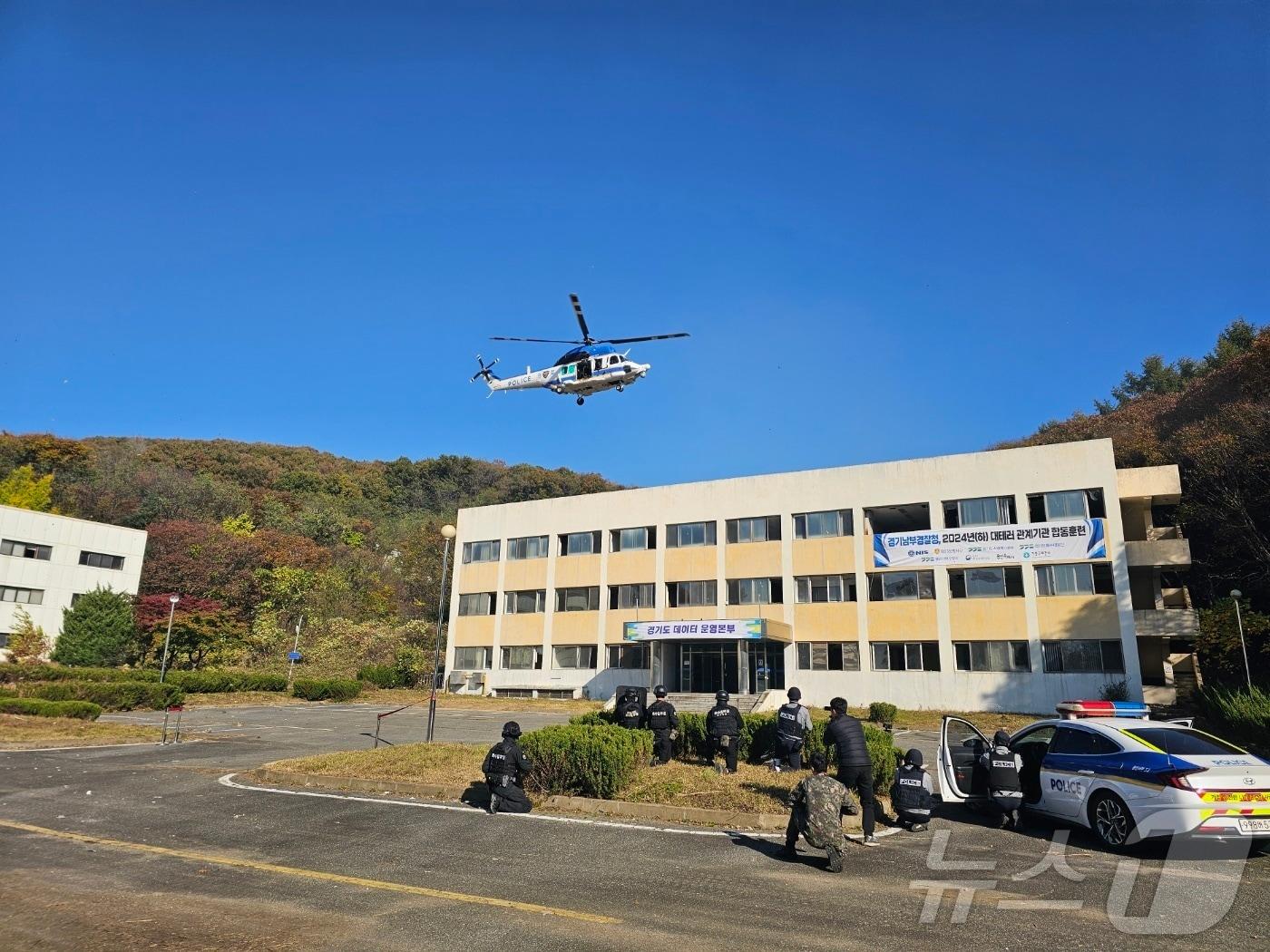 경기남부경찰청이 7일 경기 용인시 언남동 경찰대학&#40;구&#41;에서 &#39;2024 하반기 대테러 관계기관 합동훈련&#39;을 진행하고 있다.ⓒ News1 유재규 기자