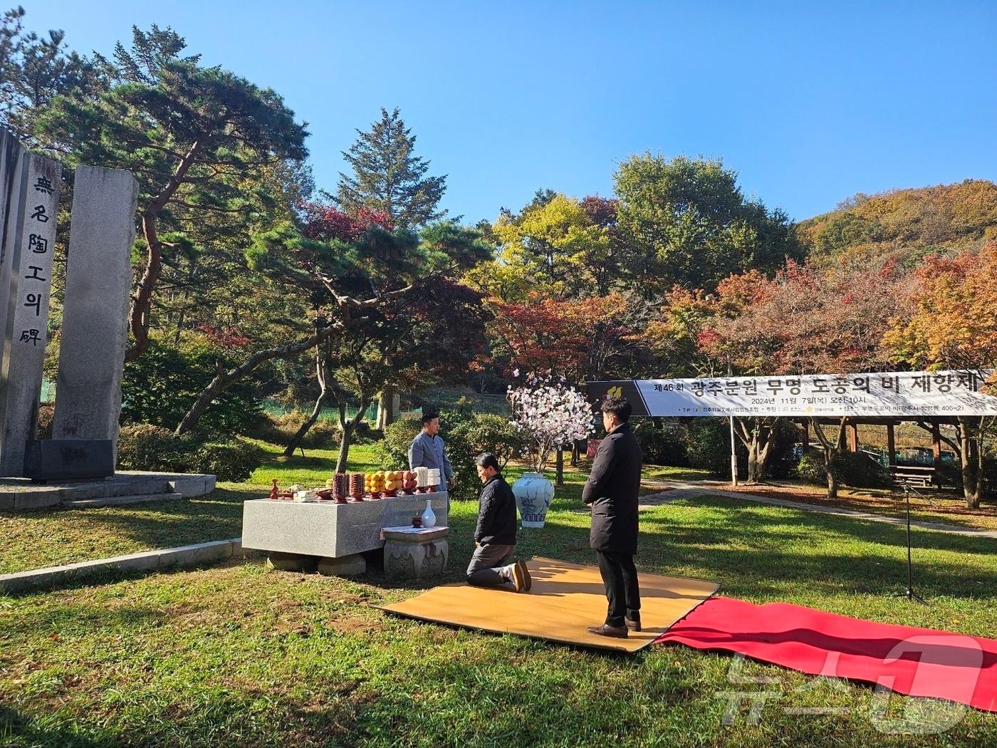 광주시 쌍령동 &#39;무명 도공의 비&#39;에서 7일 봉행된 제향 모습.&#40;광주시 제공&#41;