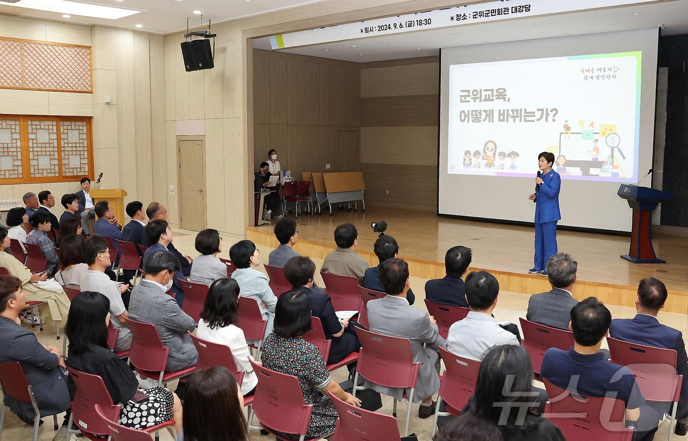 강은희 대구시교육감이 지난 9월 군위군민회관을 찾아 군위교육 변화에 대해 설명하는 모습. &#40;대구시교육청 제공&#41;