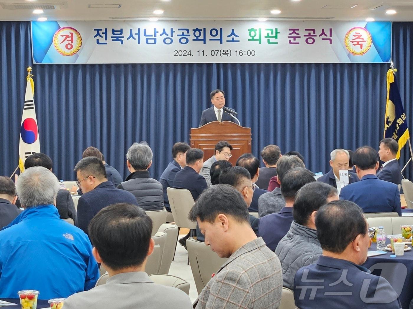 7일 전북서남상공회의소 회관 준공식에서 최종필 회장이 축사를 하고 있다.2024.11.7/뉴스1ⓒ News1 박제철 기자