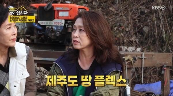 KBS 2TV &#39;박원숙의 같이 삽시다 시즌3&#39; 캡처