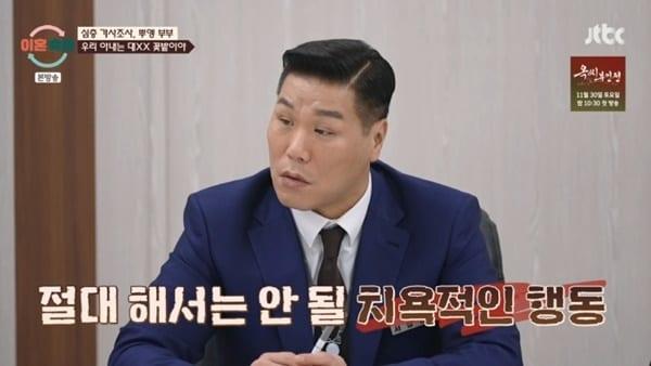 JTBC &#39;이혼숙려캠프&#39;