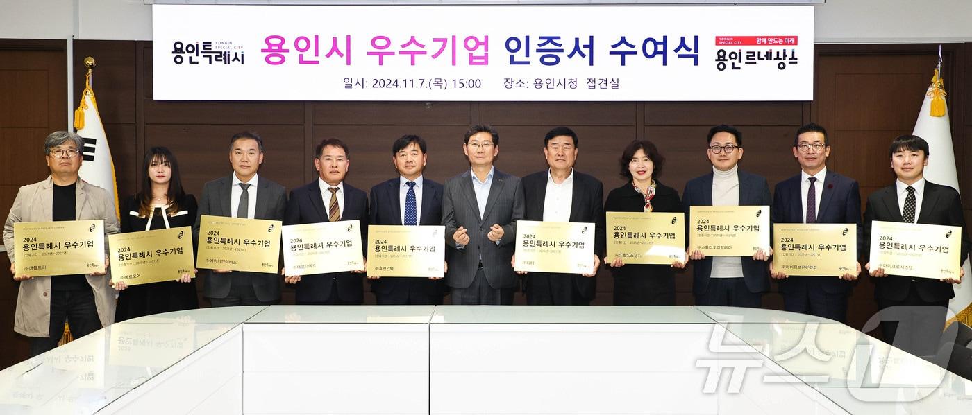 이상일 시장이 7일 우수 중소기업 10사에 현판을 전달한 뒤 기념촬영을 하고 있다.&#40;용인시 제공&#41;