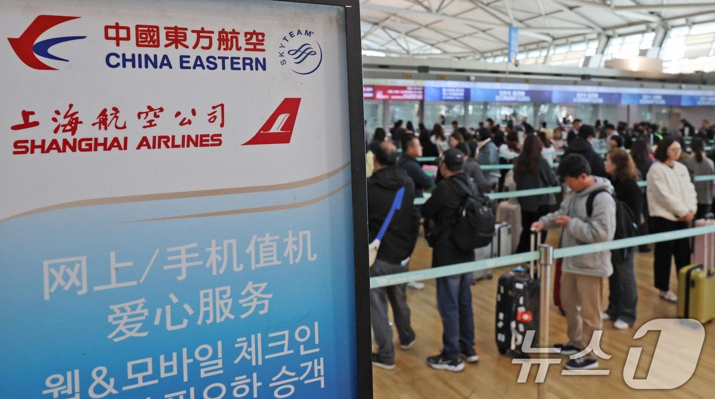 중국의 한국인 무비자 입국이 시행된 8일 오전 인천 중구 인천국제공항 1터미널 중국 항공사 체크인 카운터에 관광객이 줄을 서고 있다. 중국 정부는 지난 1일 한국 등 9개국의 일반 여권 소지자를 대상으로 내년 12월 31일까지 &#39;일방적 무비자 정책&#39;을 시행한다고 발표했다. 이에 따라 여행·관광, 친지·친구 방문, 환승 목적으로 15일 이내 기간 중국을 방문할 경우 비자를 발급받지 않아도 된다. 2024.11.8/뉴스1 ⓒ News1 장수영 기자