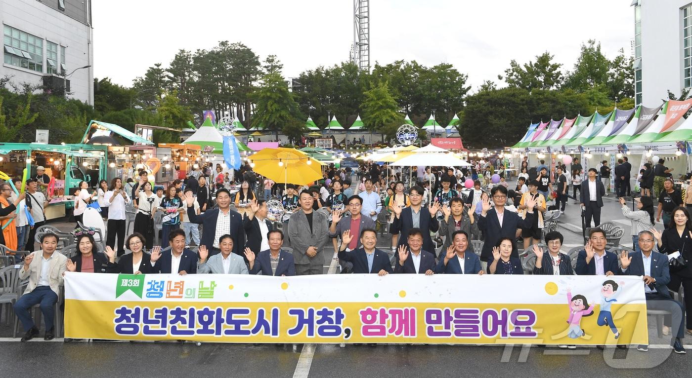 거창군 청년의 날 행사&#40;거창군 제공&#41;.