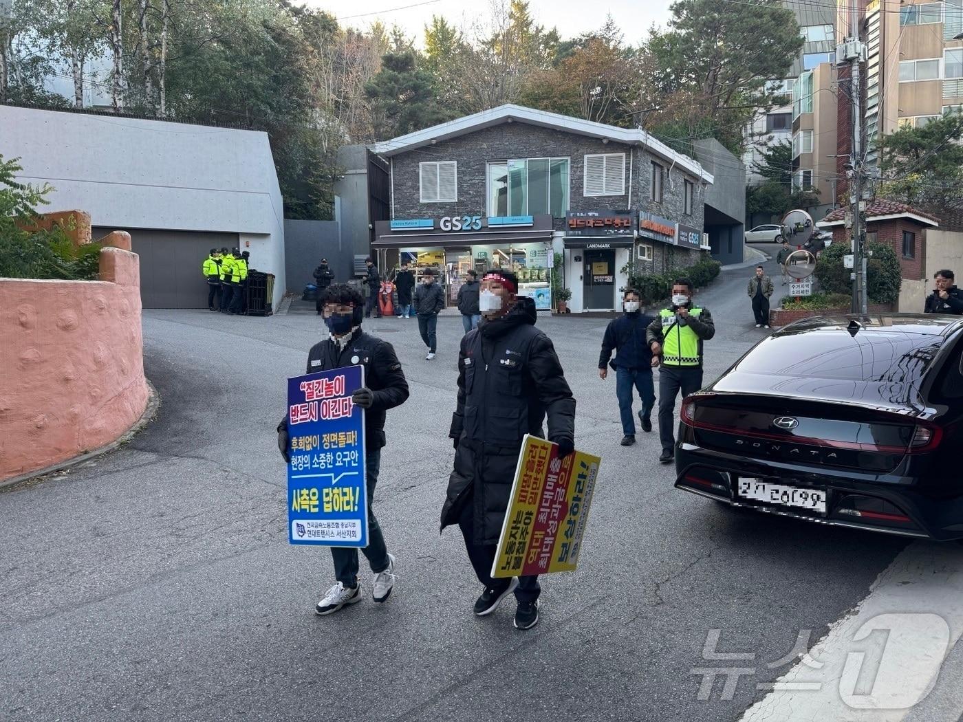 7일 아침 서울 용산구 한남동 정의선 현대차그룹 회장 자택 인근에서 시위 중인 현대트랜시스 노조원&#40;현대트랜시스 제공&#41; 