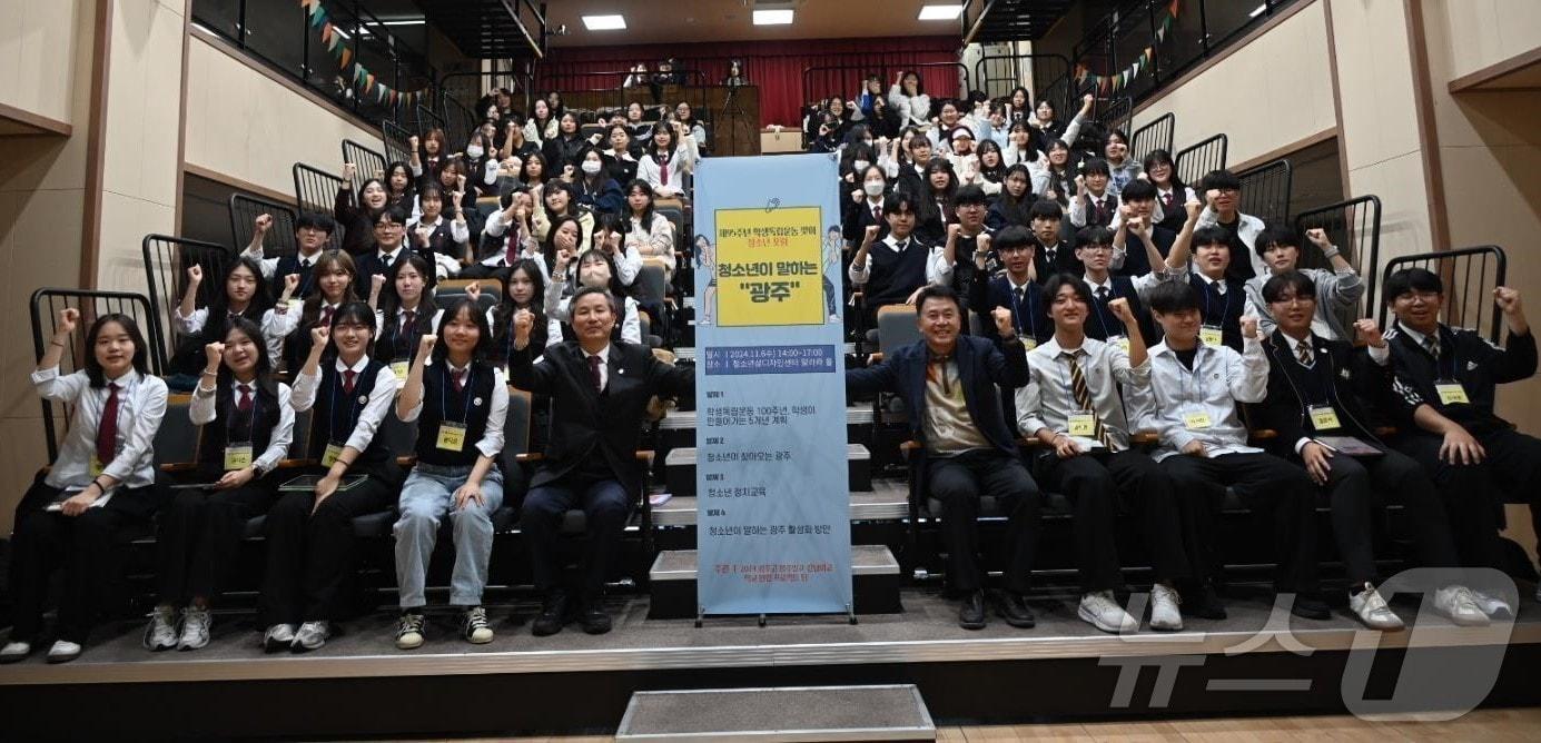 광주지역 고교생들이 6일 청소년삶디자인센터에서 청소년 포럼을 갖고 다양한 사회 문제를 주제로 토론을 벌이고 있다.&#40;광주시교육청 제공&#41;2024.11.8./뉴스1