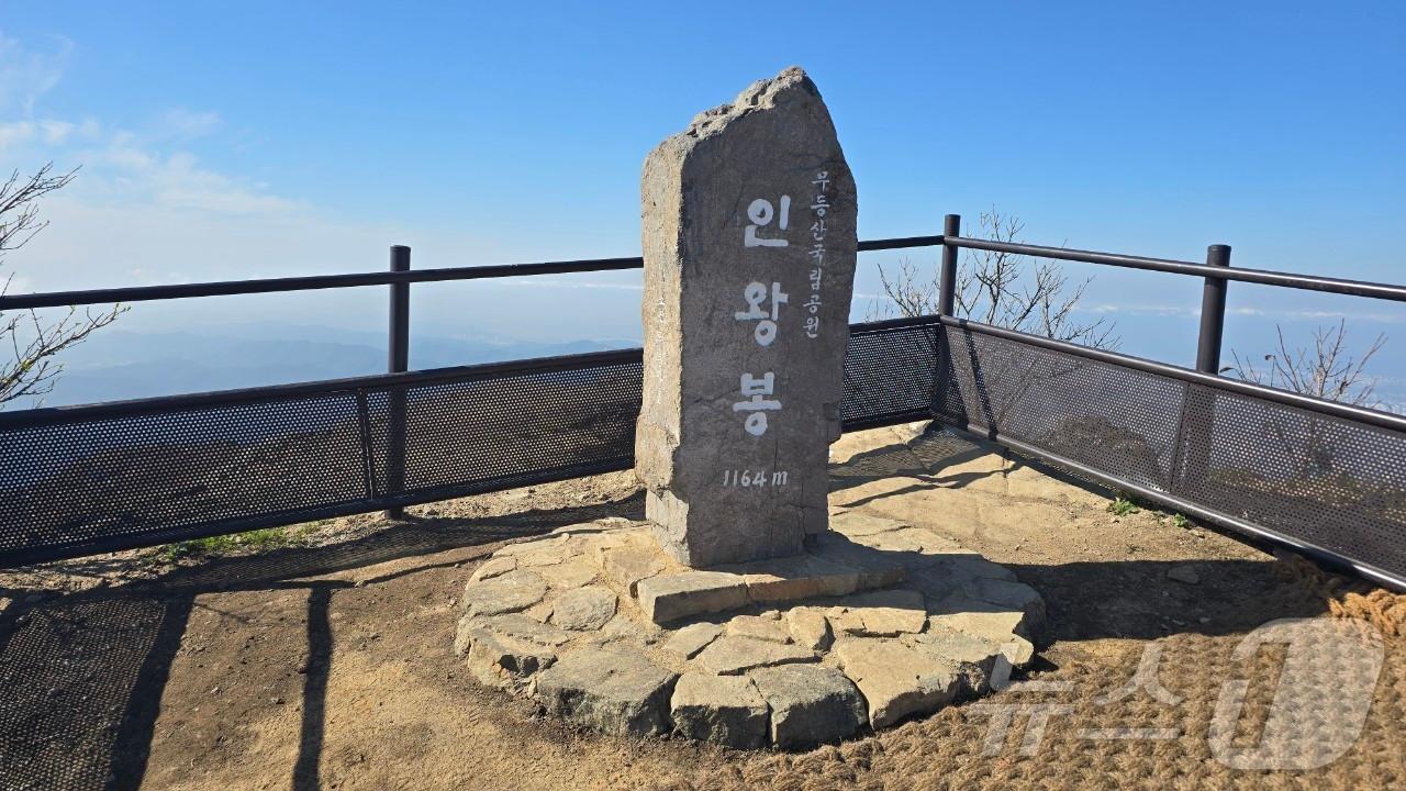 무등산 인왕봉&#40;1164m&#41;에 설치된 표지석. &#40;국립공원공단 무등산국립공원사무소 제공&#41;/뉴스1