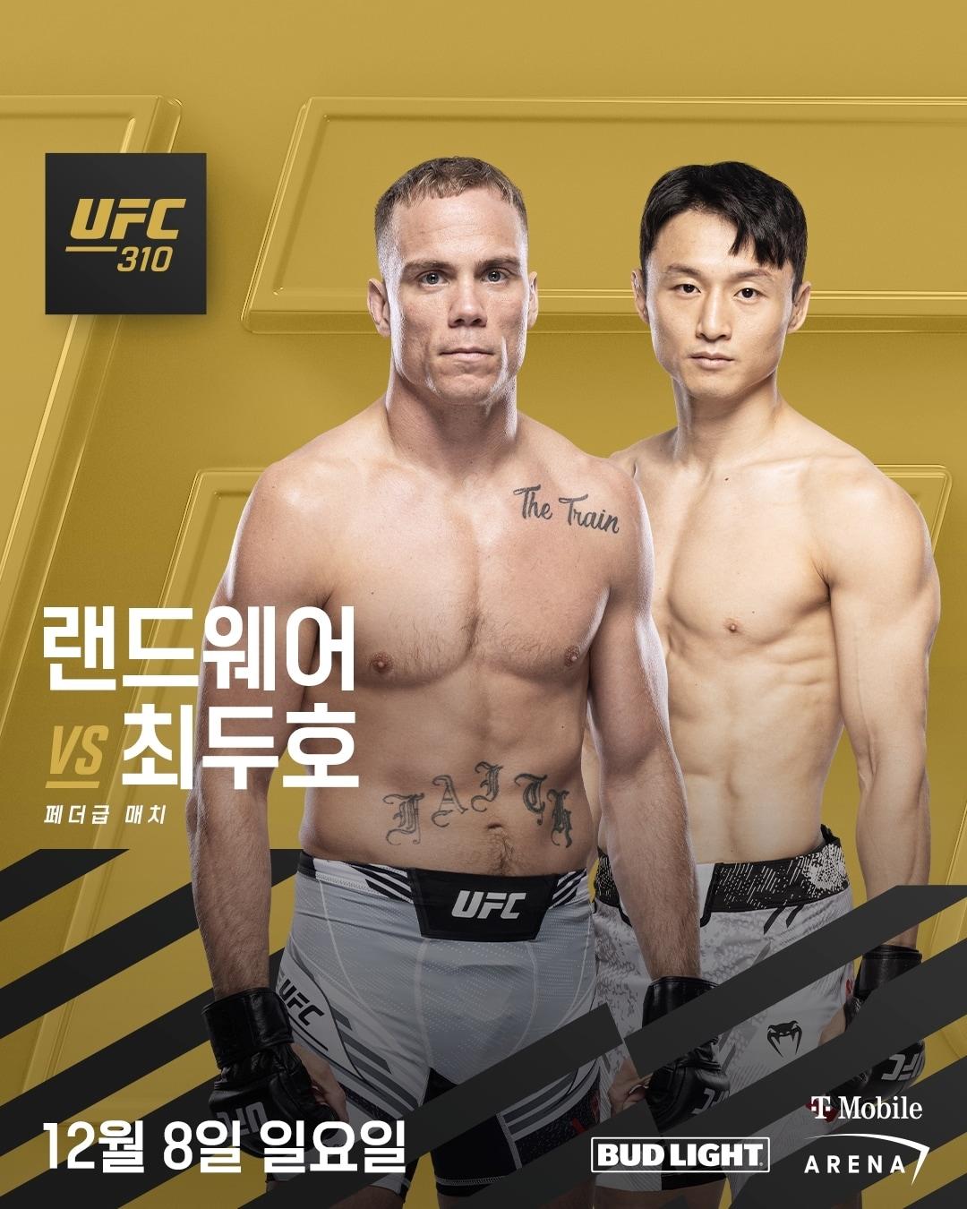 최두호가 12월 UFC 310에서 랜드웨어와 맞붙는다.&#40;UFC 제공&#41;