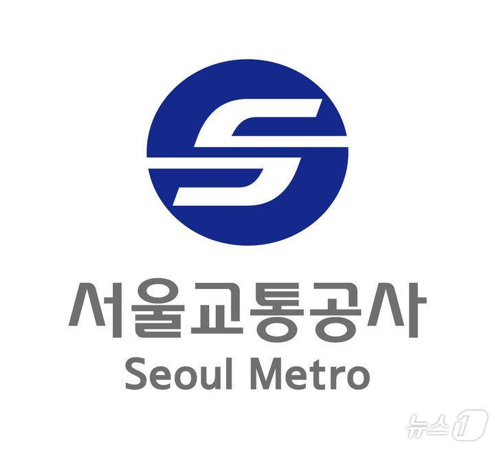  서울교통공사 로고 &#40;서울교통공사 제공&#41;