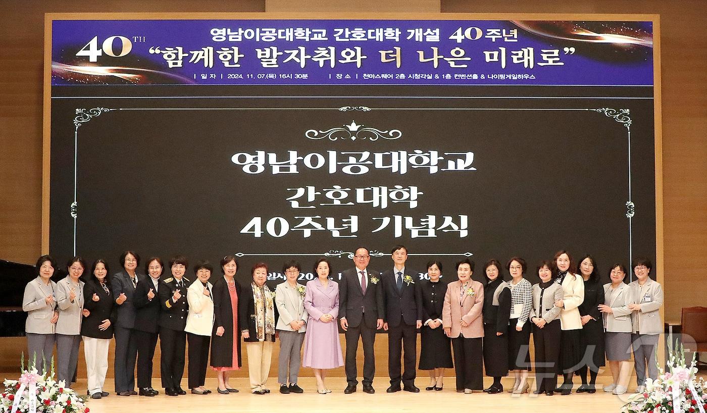 7일 오후 대구 남구 영남이공대 천마스퀘어에서 열린 &#39;간호대학 개설 40주년 기념식&#39;에서 참석자들이 기념촬영을 하고 있다. &#40;영남이공대 제공&#41;