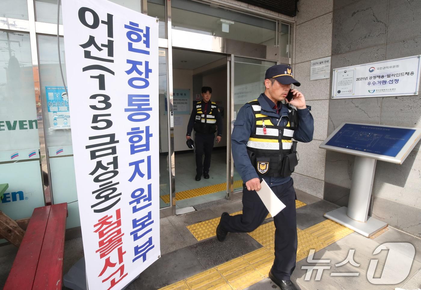 8일 오후 한림항 인근에 마련된 &#39;135금성호 침몰사고 현장통합지원본부&#39;에서 경찰이 이동하고 있다. 이날 부산선적 선망어선 &#39;135금성호&#39;&#40;129톤·승선원 27명&#41;이 침몰해 현재 12명이 실종 상태다. 구조된 15명 중 한국인 2명은 심정지 상태로 병원에 이송됐으나 결국 숨졌다. 2024.11.8/뉴스1 ⓒ News1 오현지 기자