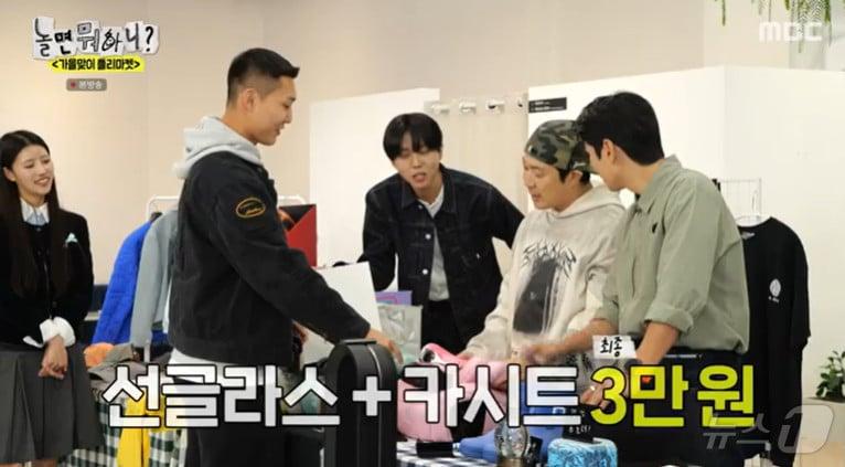 MBC &#39;놀면 뭐하니?&#39; 9일 방송