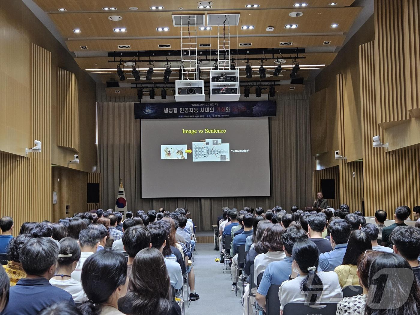  서울시 인공지능&#40;AI&#41; 전문가 특강. &#40;서울시 제공&#41; 