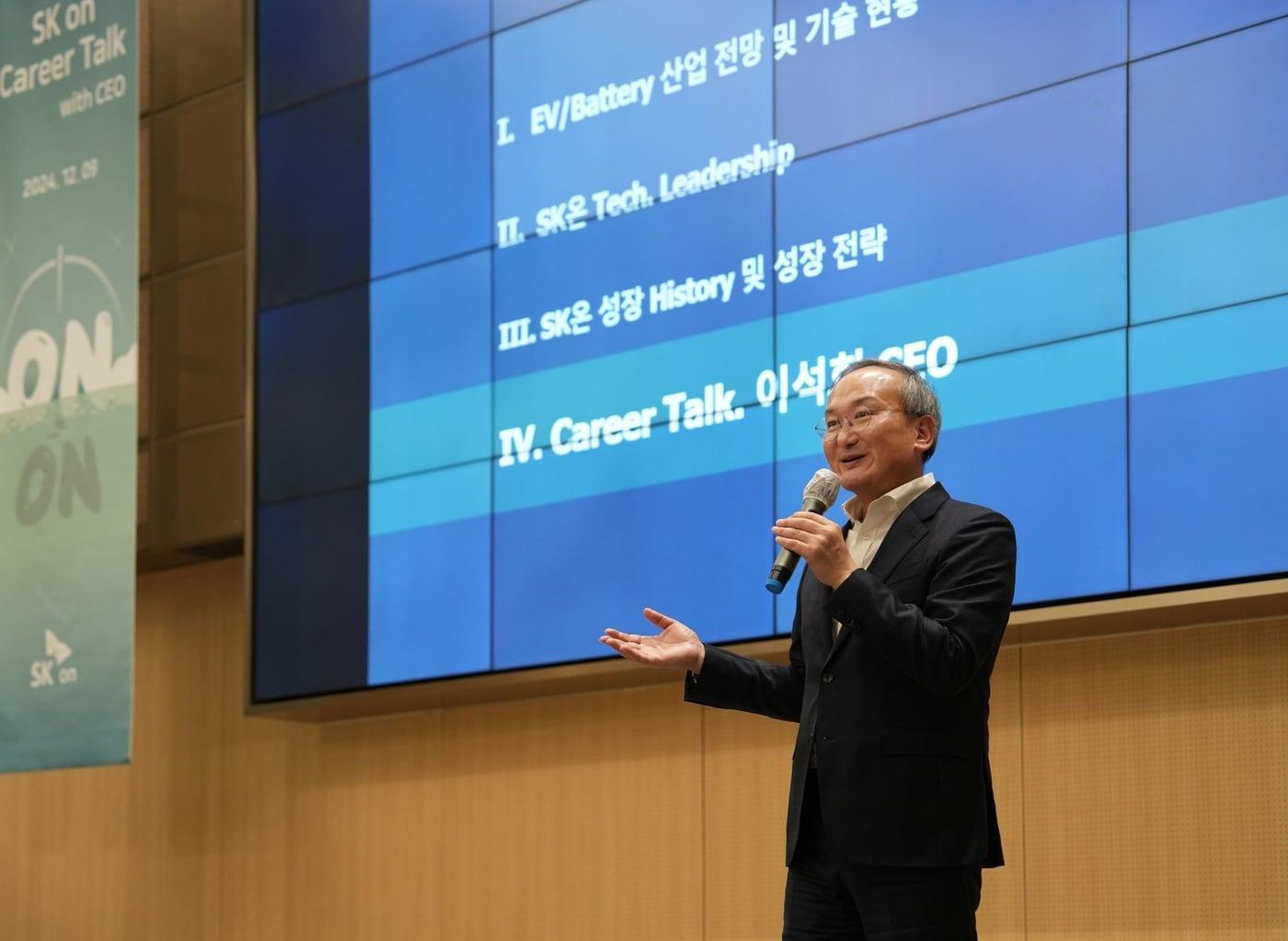 이석희 SK온 최고경영자&#40;CEO&#41;가 9일 오후 서울 성북구 고려대학교 SK미래관 최종현 홀에서 CEO 특강을 진행하고 있다. &#40;SK온 제공&#41; 