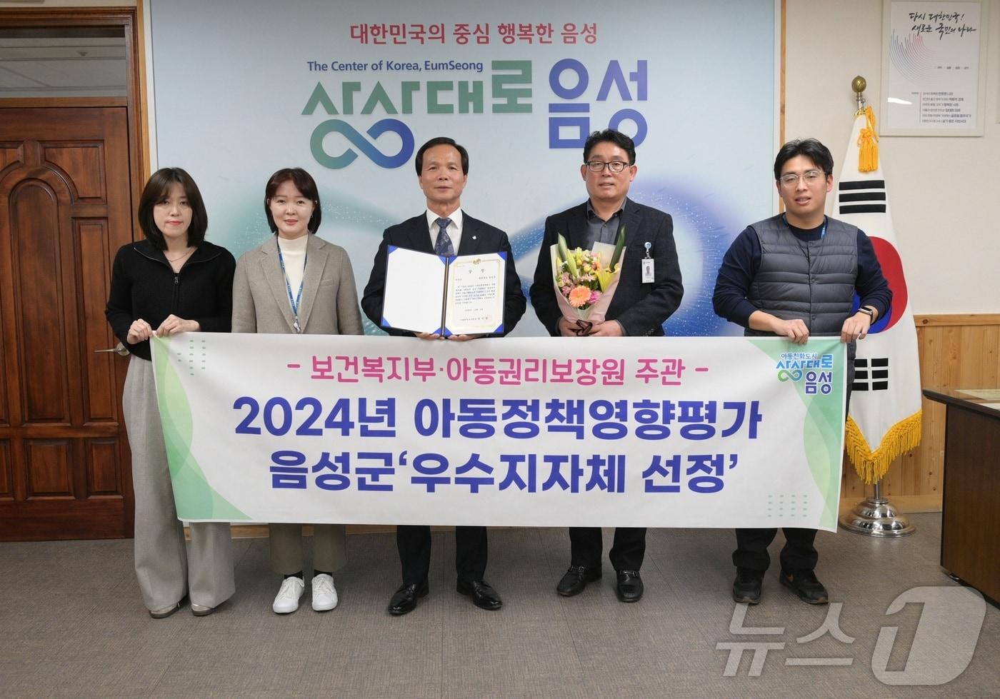  10일 충북 음성군은 2024년 보건복지부의 아동정책 평가에서 우수 자치단체로 선정됐다고 밝혔다.&#40;음성군 제공&#41;/뉴스1