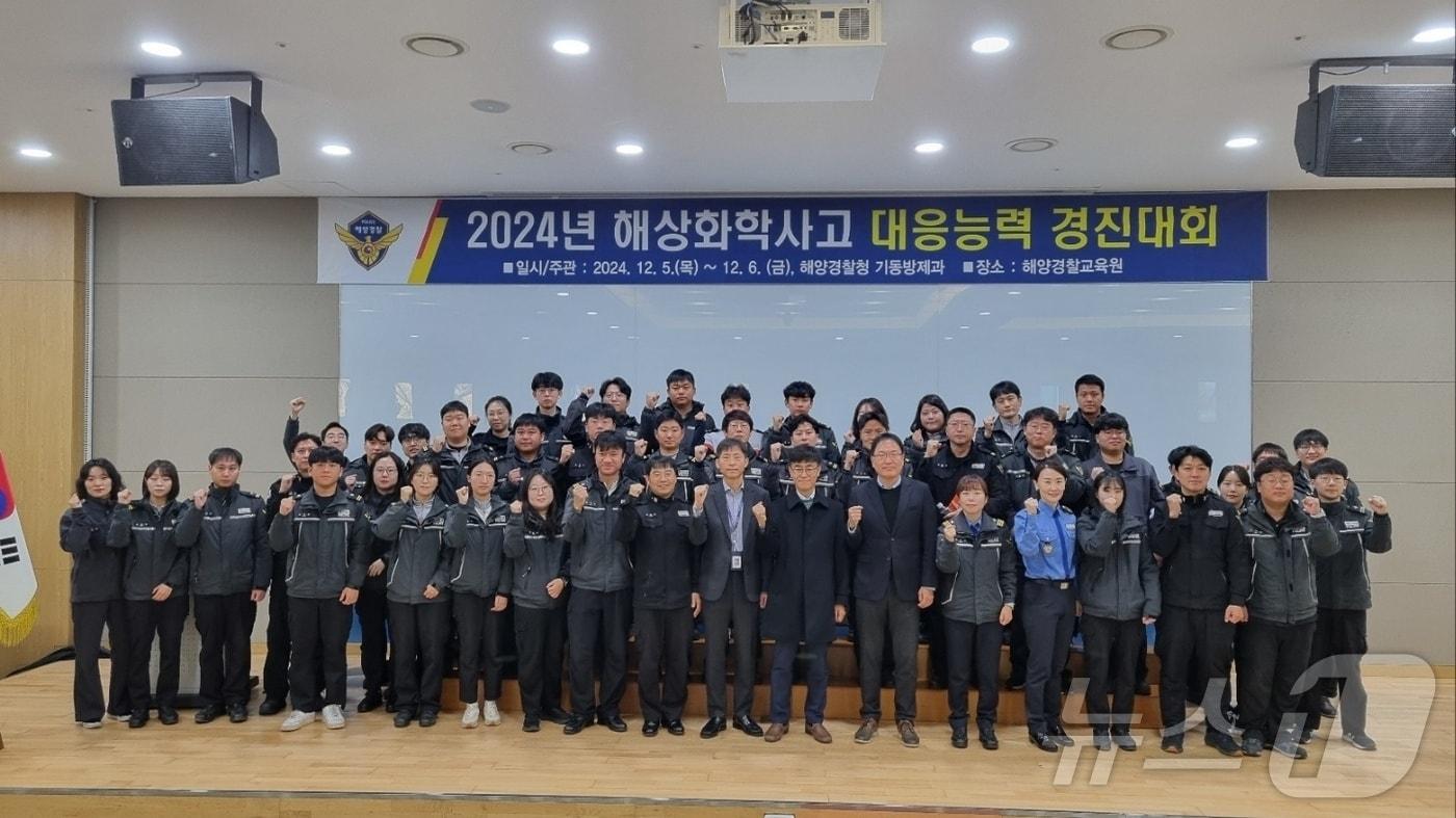 울산해양경찰서가 5, 6일 이틀간 진행된 해양경찰청 주관 ‘2024년 해상화학사고 대응능력 경진대회’에서 우수상을 수상했다고 밝혔다. &#40;울산해경 제공&#41;