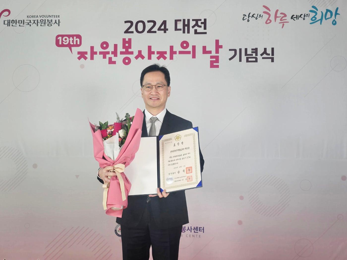 10일 오전 대전 서구 대전시청 대강당에서 진행된 &#39;제19회 2024 대전 자원봉사자의 날&#39; 기념식에서 이준길 한국타이어엔테크놀로지 대전공장장이 국무총리 표창을 받고 기념 사진을 촬영하고 있다&#40;한국타이어 제공&#41;. 2024.12.10.