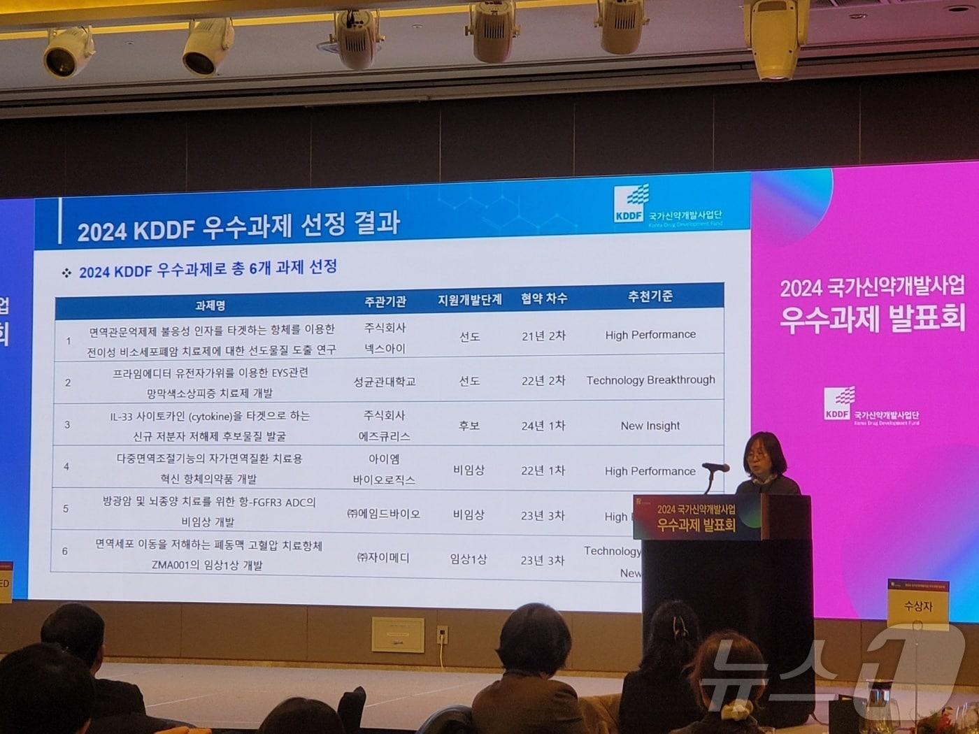 김순남 국가신약개발사업단&#40;KDDF&#41; 연구개발&#40;R&D&#41;본부장이 2024 국가신약개발 우수과제 선정 결과를 발표하고 있다. 2024. 12. 10/뉴스1 황진중 기자