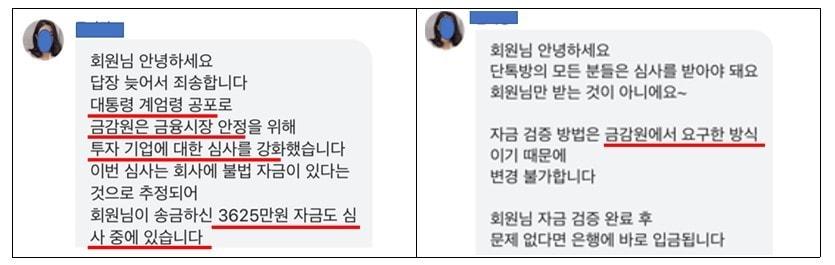 &#40;금융감독원 제공&#41;