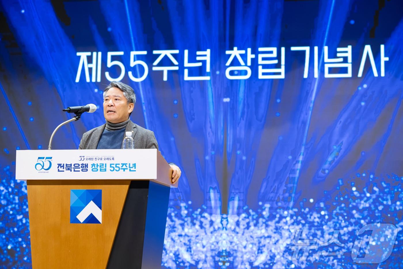 창립 55주년을 맞은 전북은행이 10일 기념식을 개최했다.&#40;전북은행 제공&#41; 2024.12.10/뉴스1