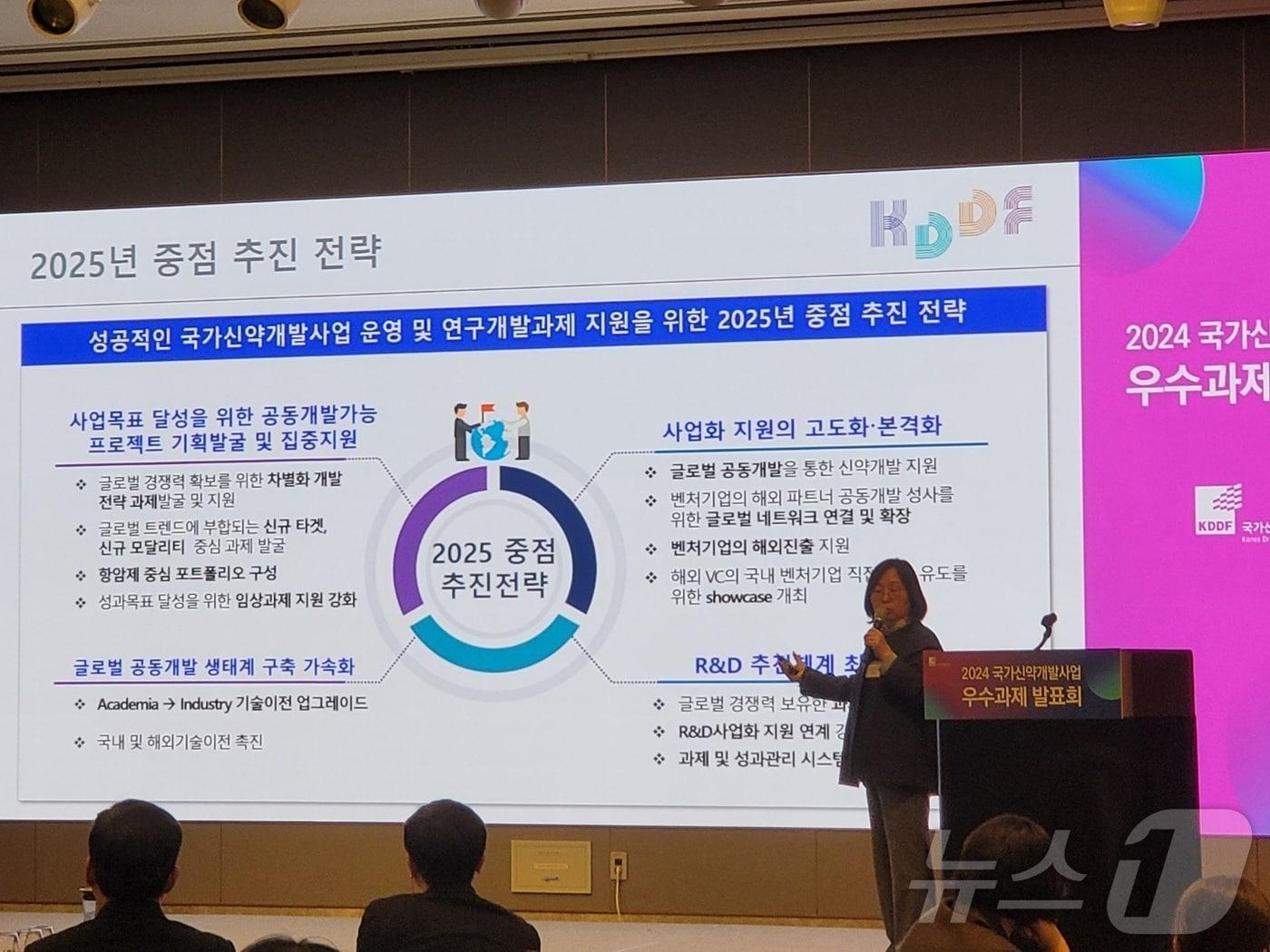 김순남 국가신약개발사업단&#40;KDDF&#41; 연구개발&#40;R&D&#41;본부장이 10일 서울 마포구 호텔 나루 서울 엠갤러리에서 열린 &#39;2025 신규 과제 공모 계획 설명회&#39;에서 발표를 하고 있다. 2024. 12. 10/뉴스1 황진중 기자