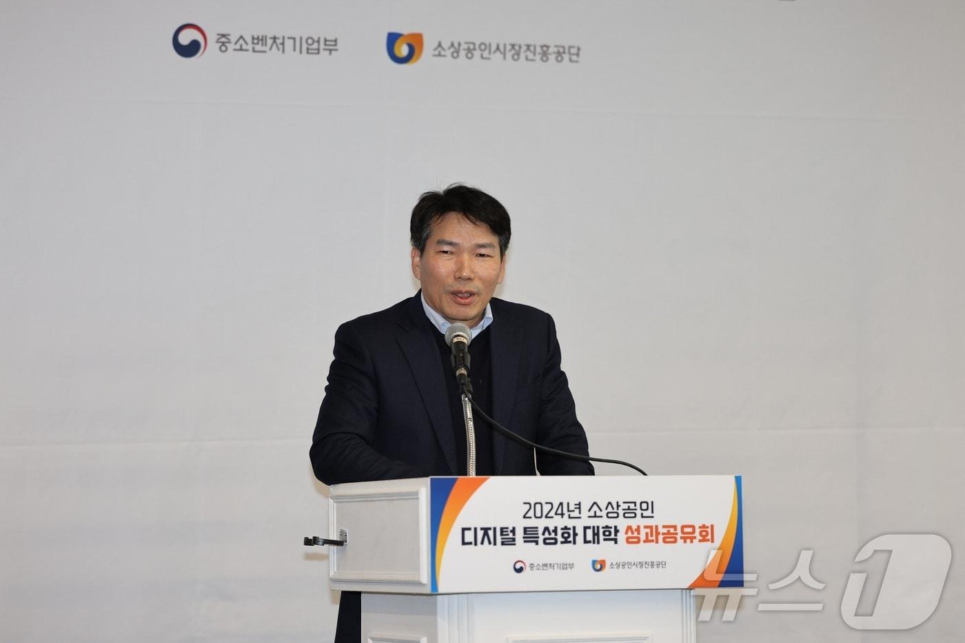 2024년 소상공인 디지털 특성화대학 성과공유회에서 권대수 소상공인시장진흥공단 부이사장이 발언하고 있다.&#40;소상공인시장진흥공단 제공&#41;