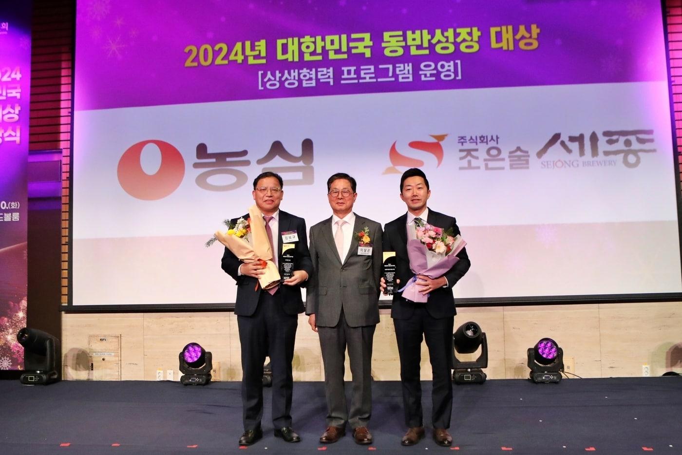 지난 10일, 농심이 ‘2024년 대한민국 동반성장 대상’ 시상식에서 상생협력 프로그램 운영부문 대상을 수상했다. 사진 왼쪽부터 농심 김보규 상무, 이달곤 동반성장위원회 위원장, 경기용 조은술세종 부사장.&#40;농심 제공&#41;