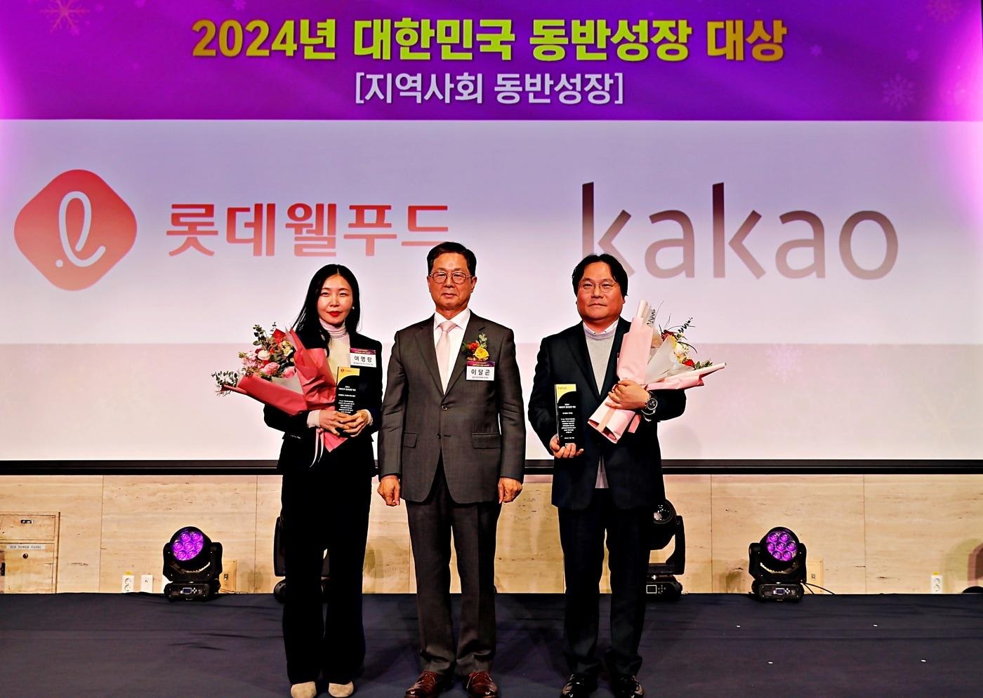 지난 10일 서울 영등포구 여의도 FKI타워 컨퍼런스센터 열린 ‘2024 대한민국 동반성장대상’ 시상식에서 여명랑 롯데웰푸드 푸드사업부장&#40;왼쪽에서 첫 번째&#41;이 이달곤 동방성장위원회 위원장&#40;왼쪽에서 두 번째&#41;과 기념사진을 촬영하고 있다. &#40;롯데웰푸드 제공&#41;