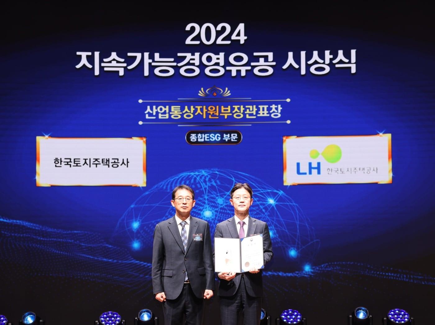 10일 대한상공회의소 국제회의장에서 열린 ‘2024 제19회지속가능경영 유공 정부포상’시상식에서 이상욱 LH 부사장&#40;오른쪽&#41;이 산업통상자원부 장관상 수상 기념 촬영을 하고 있다./LH 제공