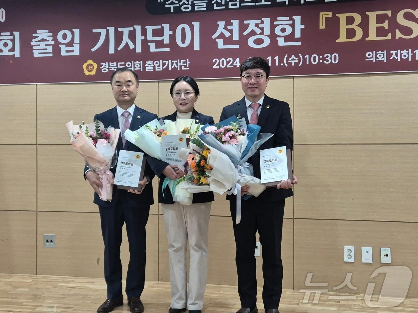 경북도의회 &#39;2024 베스트&#40;BEST&#41; 의원&#39;에  박규탁&#40;비례&#41;.정경민&#40;비례&#41;.조용진&#40;김천&#41;의원이 선정됐다.